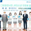 봉서중학교 이미지