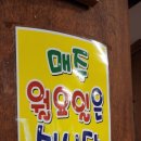 쌩마산찜 - 진주시 | 쌩마산찜