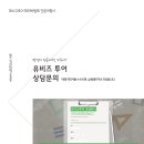 유비즈투어