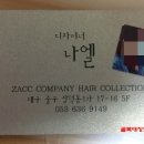 나엘컴퍼니 이미지