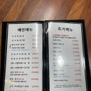 꽃담남원추어탕 | 외식타운 새로 오픈한 꽃담 위치에 있는 “남원항꾼추어탕” 할인행사(₩10,900원) 내돈내산 솔직 방문 후기