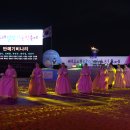 2024 제39회 해운대 달맞이.온천축제~ 축하공연 "반메기비나리" ＞ 사진1 이미지