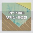 페이지룸8 이미지