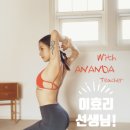 아난다요가원 네이버블로그