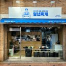 청년찌개 수성점 이미지