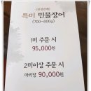 청담갯벌장어 이미지