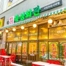 북성회관가정루원시티점 | 가정역냉삼맛집 북성회관 갔다 왔네요 :-) 냉삼맛집으로 짱짱!!!