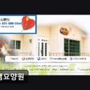 새샘 | [김포 요양원/추천/후기/가격] 새샘요양원 김포 새샘요양원, 전문 요양 서비스 제공