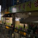 하남돼지집 시흥사거리점 이미지