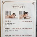 쉘모아 스킨케어
