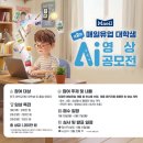 매일유업 - 8711 | 매일유업