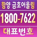 함양 금호어울림 리더스파크 아파트 모델하우스 이미지