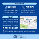 김내과의원 이미지