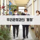 (주)우리은행 이미지