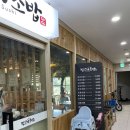 마곡초밥 이미지