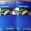 서울시 뉴딜일자리 반도체 교육 3달 후기(프로그래밍, PLC제어, 플라즈마 장비 실습 교육)