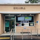 GS25 강릉연곡캠핑장점 | 강릉 오션뷰 캠핑장, 연곡해변 솔향기 캠핑장