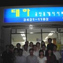 대하공인중개사사무소 이미지