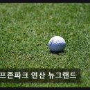 골프존비전플러스 현대스크린골프
