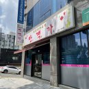 만객가 | [울산] '만객가'-간짜장, 군만두 후기