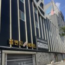 광주하남일번지호텔