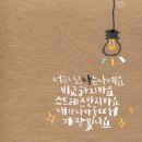 만두몽키 손글씨