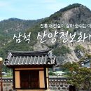 동막4리농촌체험휴양마을 이미지