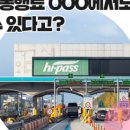 톨게이트주유소 이미지