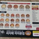 피자애 미아본점 네이버블로그