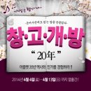 퍼스트빌리지 창고개방 후기! 갔다왔어요!