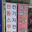 삼천리자전거토곡 이미지