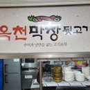 옥천막창 이미지