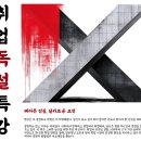 New 취업독설특강 #21💡자소서 문항 앞에서 멘뭉이라면? 구조화 연금술
