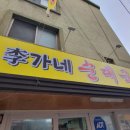이가네순대국 이미지