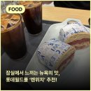 렌.카페 | [잠실] 롯데월드몰 샌드위치 맛집 '렌위치' 내돈내산 후기 🥪