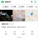 대방낙지.불쭈꾸미 이미지