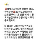 231106 캐시워크 - 소휘 글루타치온 이미지