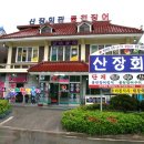 산장회관 이미지