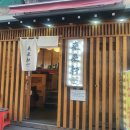 행운동-53 이미지