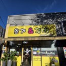 요기앤김밥 이미지