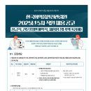 [한국의약품안전관리원] 2025년 5차 직원 채용 공고(정규직, 전문/일반계약직, 체험형 청년인턴(장애) 채용)(~11/3) 이미지