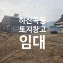 하남IC공인중개사사무소 이미지