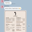 W4. 혼주 헤메 예약하기 (제이바이루나, 바이엘린 청담)