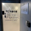 더아름다움 네이버블로그