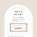 봄피아노교습소 이미지
