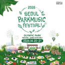 서울파크 티스토리