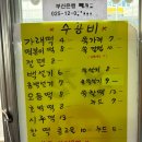 온천떡방앗간 이미지