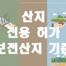 지성토목설계