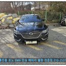 터미널자동차정비 | 르노 SM6 배터리 김포 통진읍 자동차 밧데리 출장 교체