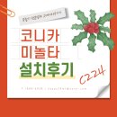 pet311거3136 | OA사무기기 _ 서울시 동대문구 : A3 디지털 복합기 렌탈 설치 후기 ★ 코니카미놀타 C224 ★